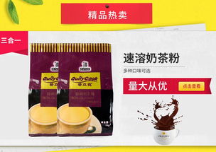 陜西性價(jià)比高的速溶奶茶粉 宜川速溶奶茶粉供銷