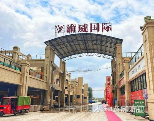 供應純正 全球味道 內(nèi)江這座國際大型商貿(mào)城開業(yè)在即